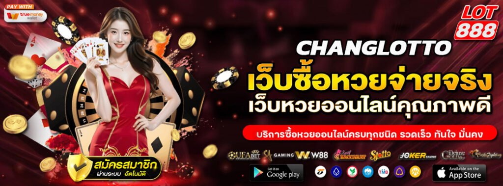 CHANGLOTTO