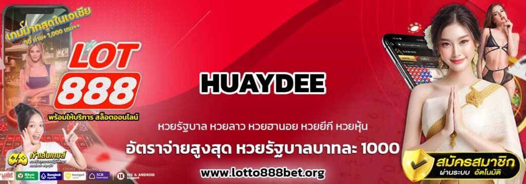 HUAYDEE