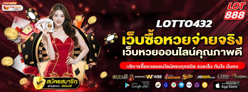 LOTTO432