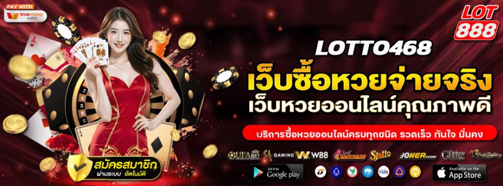 LOTTO468