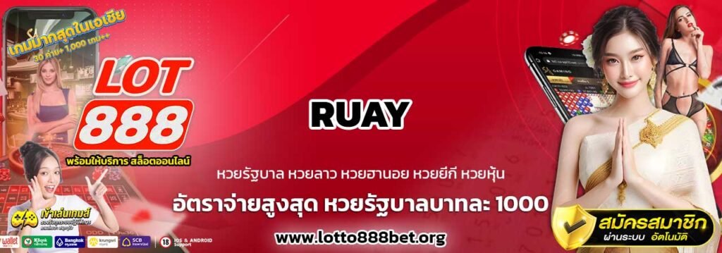 RUAY