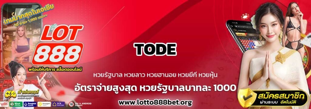 TODE