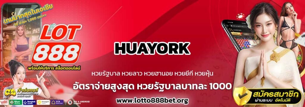 HUAYORK