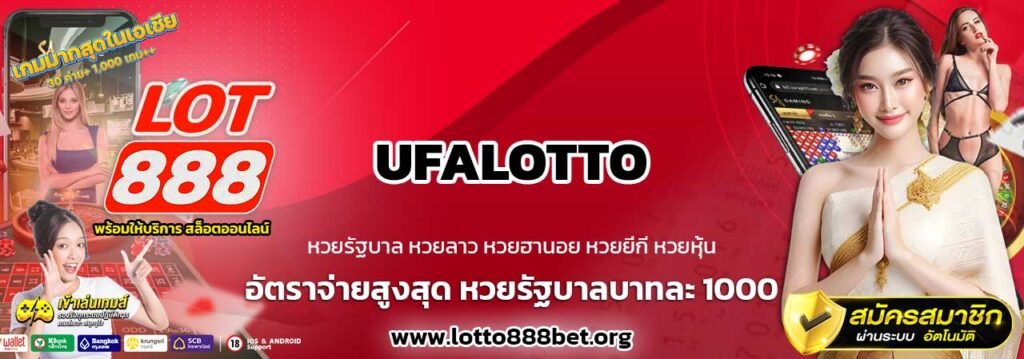 UFALOTTO